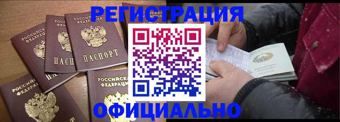 прописка регистрация в Ликино-Дулёво