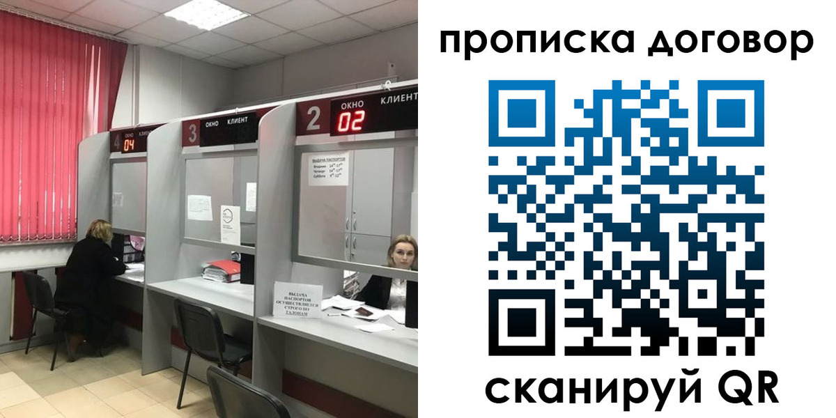 купить прописку в Ликино-Дулёво