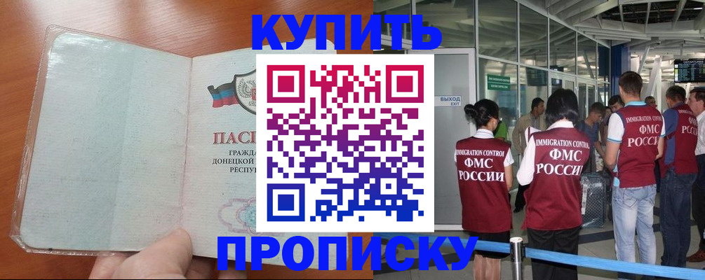 регистрация в Ликино-Дулёво
