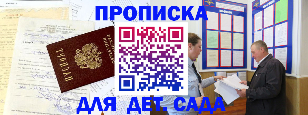 временная регистрация недорого в Ликино-Дулёво