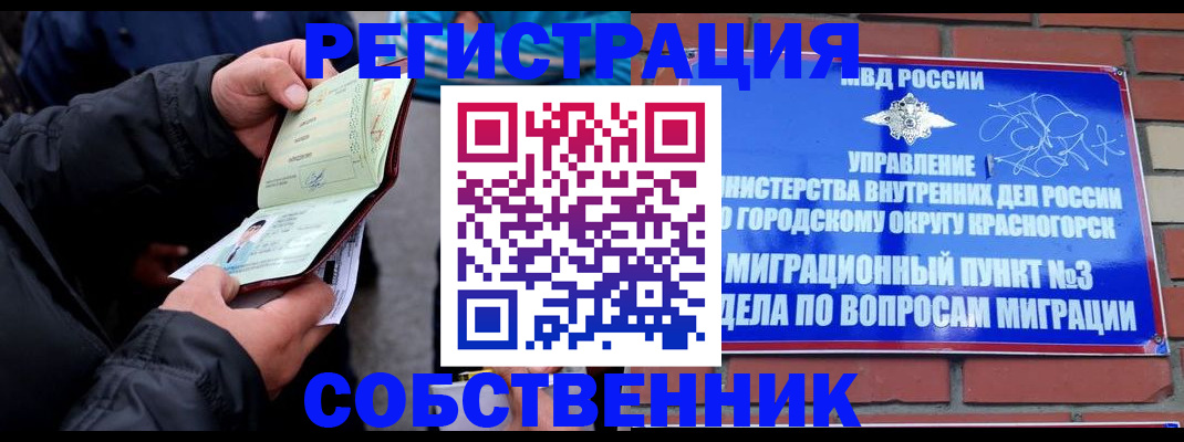 временная регистрация для школы в Ликино-Дулёво